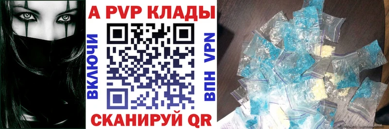 Альфа ПВП Crystall  купить наркотики сайты  Югорск 