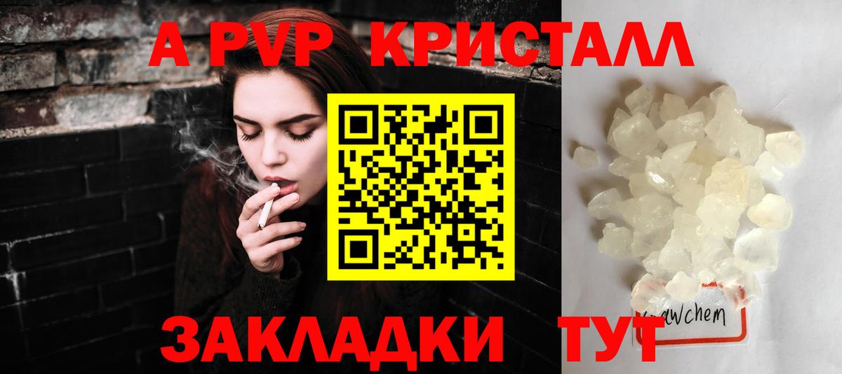 A PVP СК  Alfa_PVP VHQ  Alfa_PVP крисы CK  Югорск  Вход с VPN 