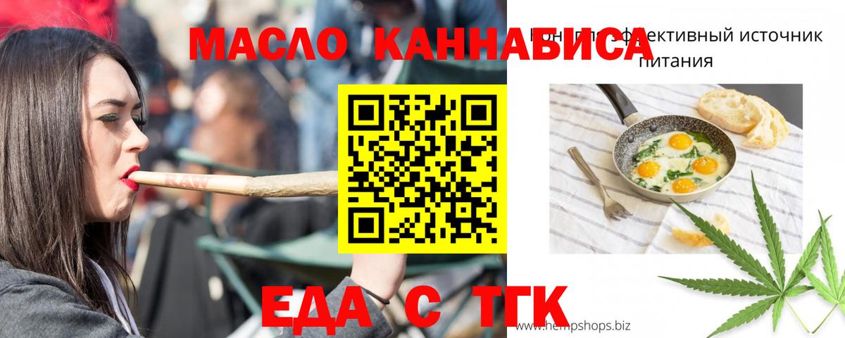 Югорск  Cannafood марихуана  Вход с VPN 