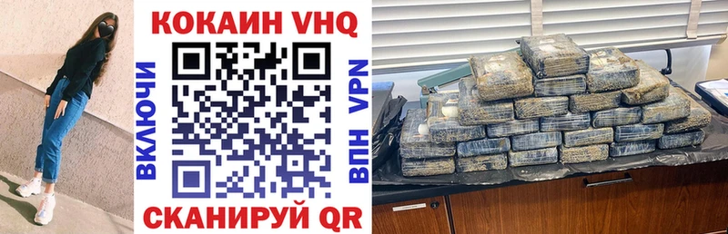 КОКАИН VHQ  darknet официальный сайт  Югорск 