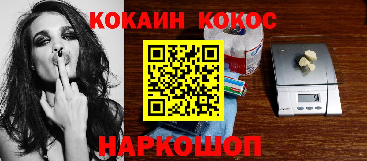 Югорск  Кокаин Fish Scale  Cocaine 99%  Вход с VPN 