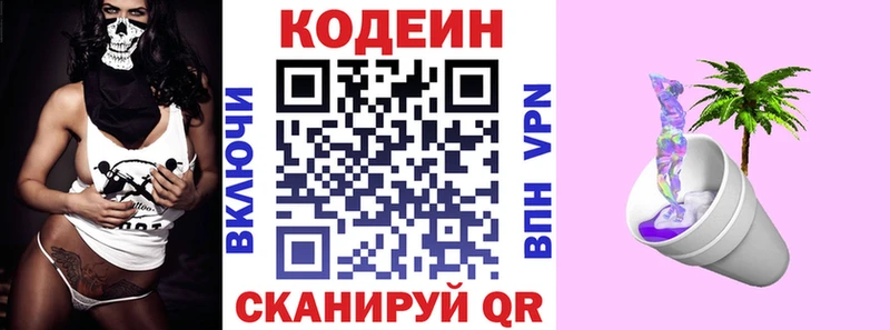 купить наркотики цена  Югорск  Кодеиновый сироп Lean напиток Lean (лин) 