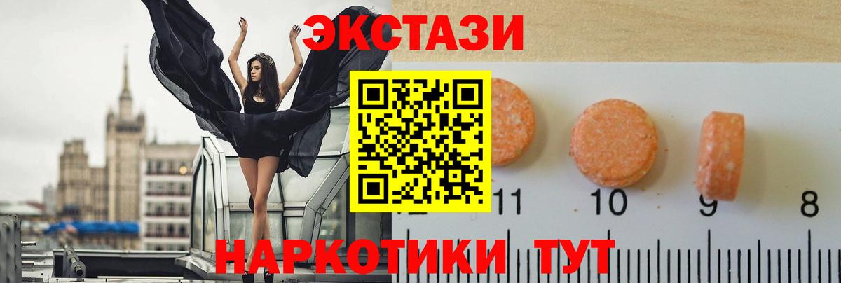 ЭКСТАЗИ круглые Югорск