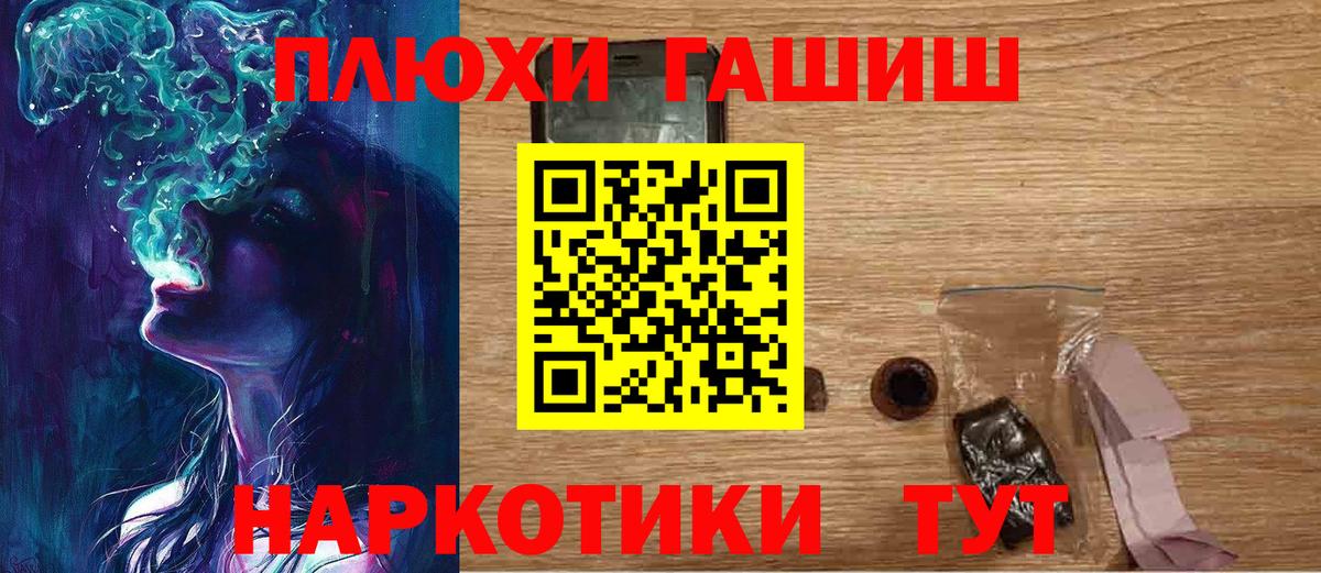 ГАШИШ гашик Югорск