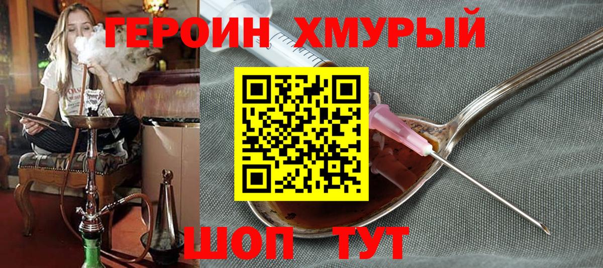 Югорск  ГЕРОИН VHQ  Вход с VPN 