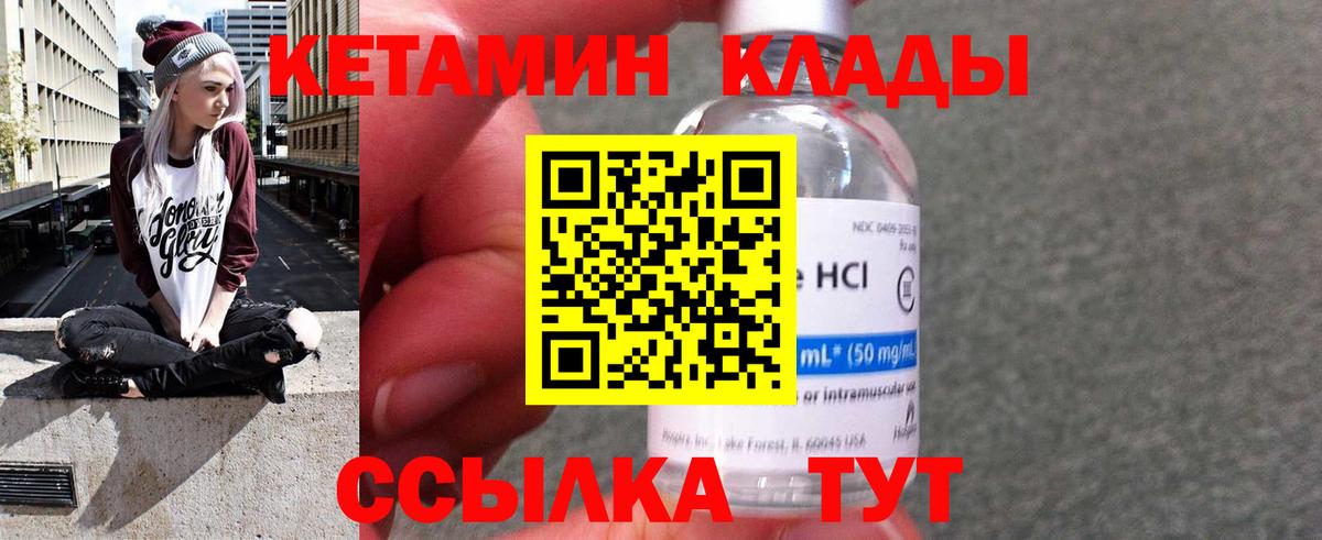 Кетамин VHQ  Вход с VPN  Кетамин ketamine  гидра зеркало  Югорск 
