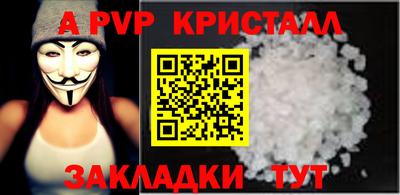 метамфетамин Севастополь