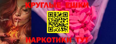 метамфетамин Севастополь
