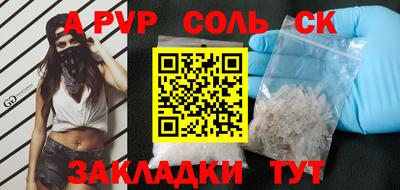 метамфетамин Севастополь