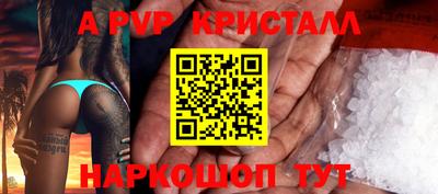 метамфетамин Севастополь