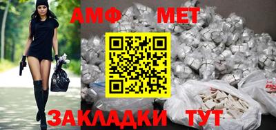 метамфетамин Севастополь