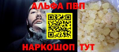 метамфетамин Севастополь