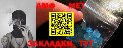 метамфетамин Севастополь