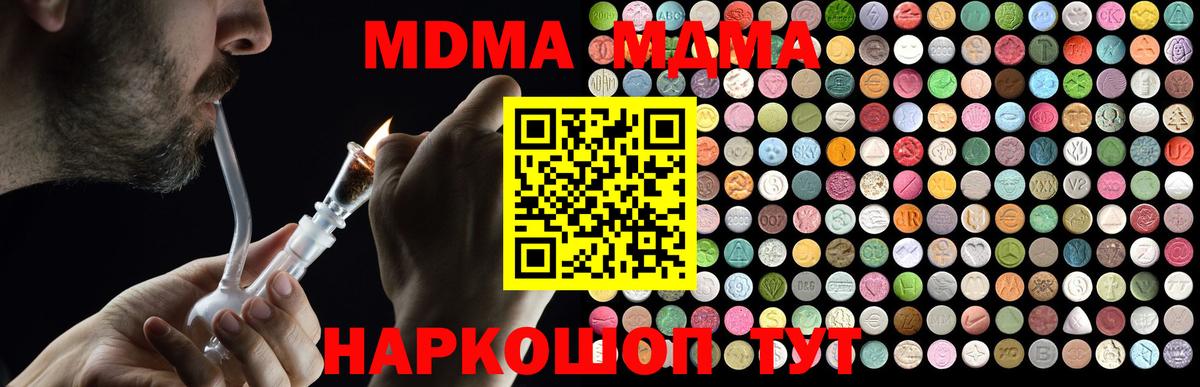МДМА кристаллы Югорск