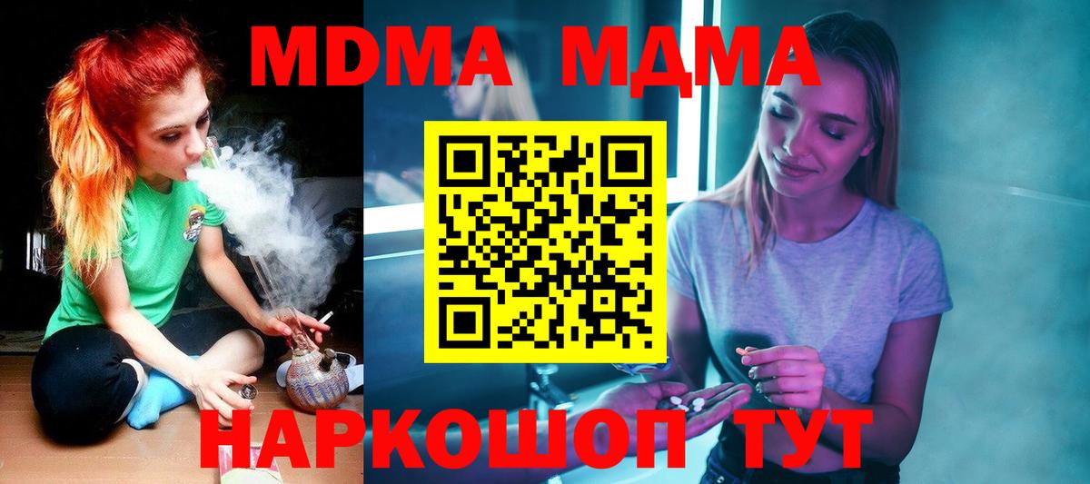 МДМА кристаллы  Вход с VPN  Югорск 