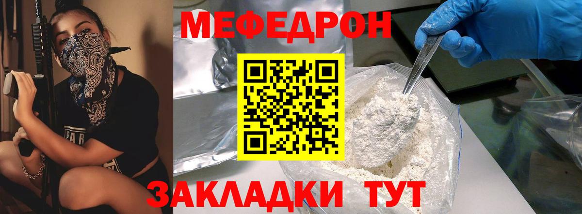 МЕФ VHQ  Меф  Вход с VPN  продажа наркотиков  Югорск  МЯУ-МЯУ VHQ  МЯУ-МЯУ 