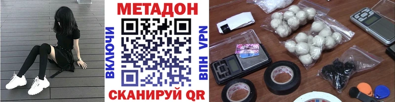МЕТАДОН белоснежный  Югорск 
