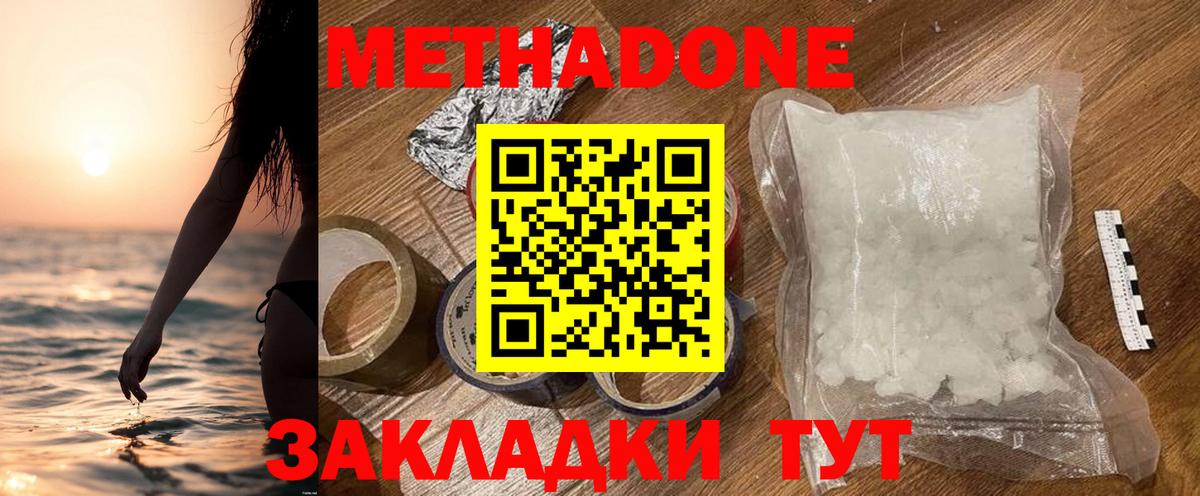 Метадон methadone  МЕТАДОН methadone  Югорск  OMG как зайти  Вход с VPN 