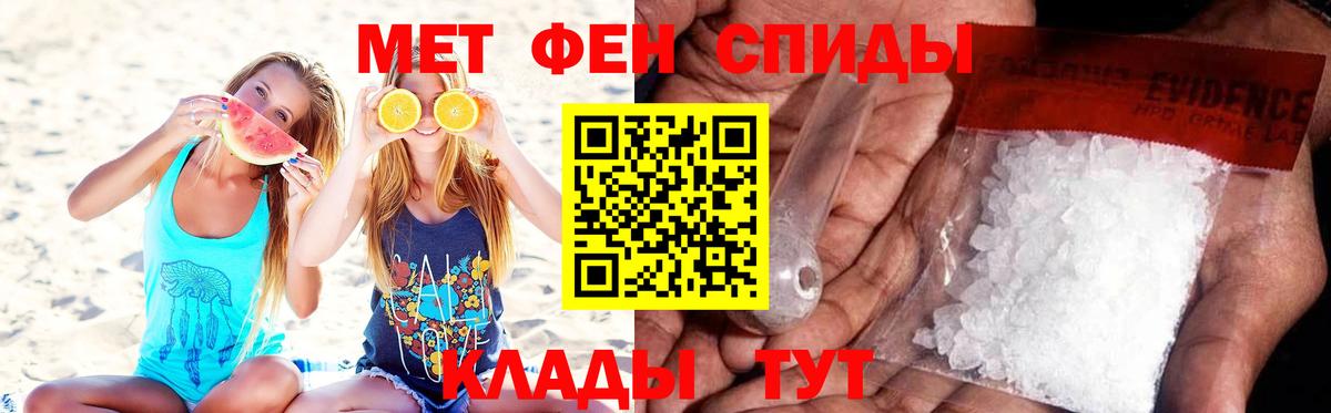 Метамфетамин витя Югорск