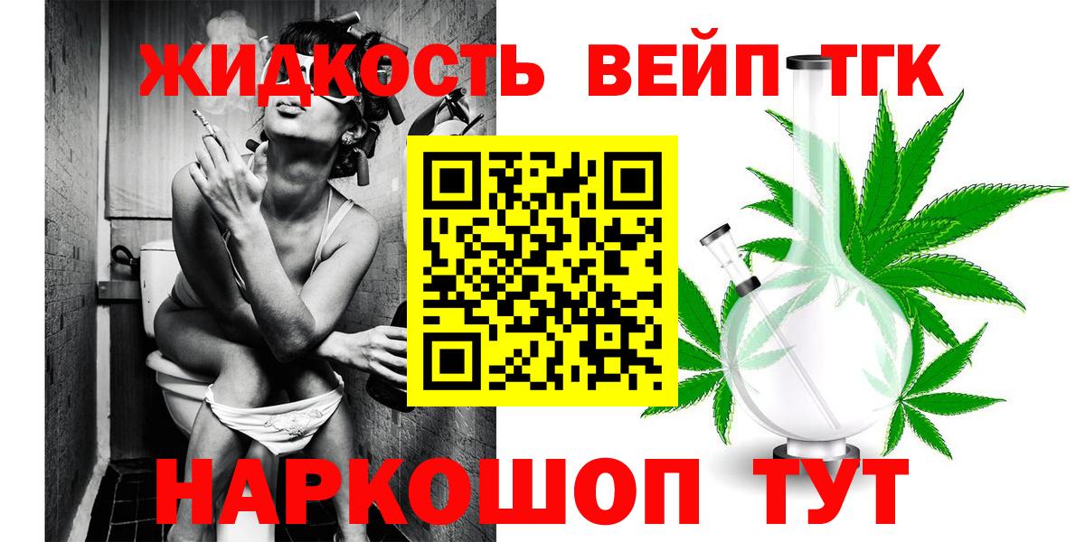 Дистиллят ТГК гашишное масло Югорск