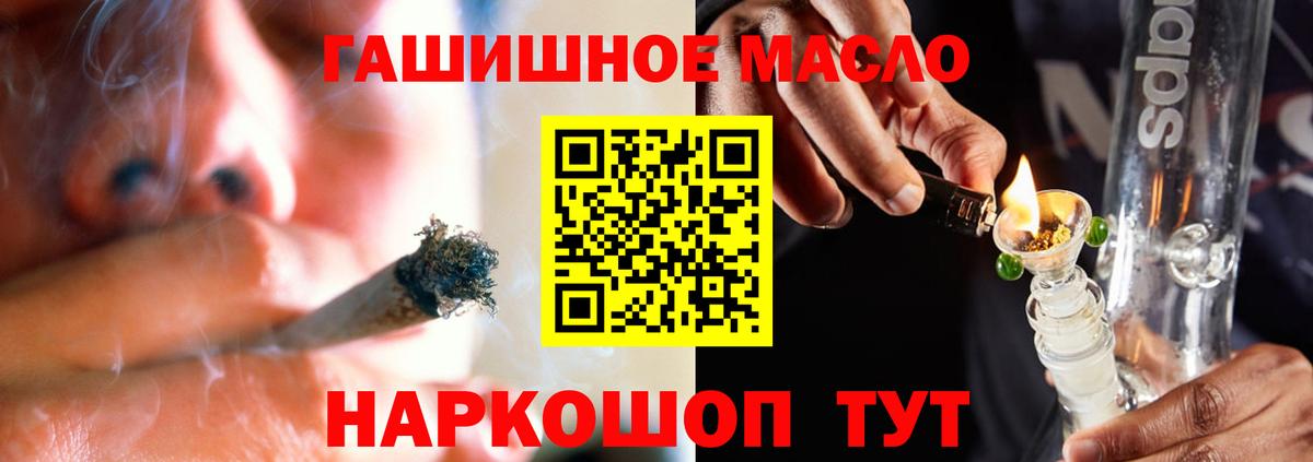 ТГК гашишное масло  цена   Югорск  Вход с VPN 